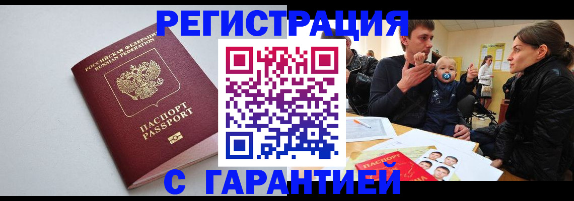 регистрация для школы в Зее